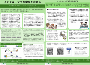 副学籍広報誌イメージ