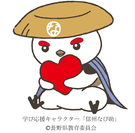 nabisuke