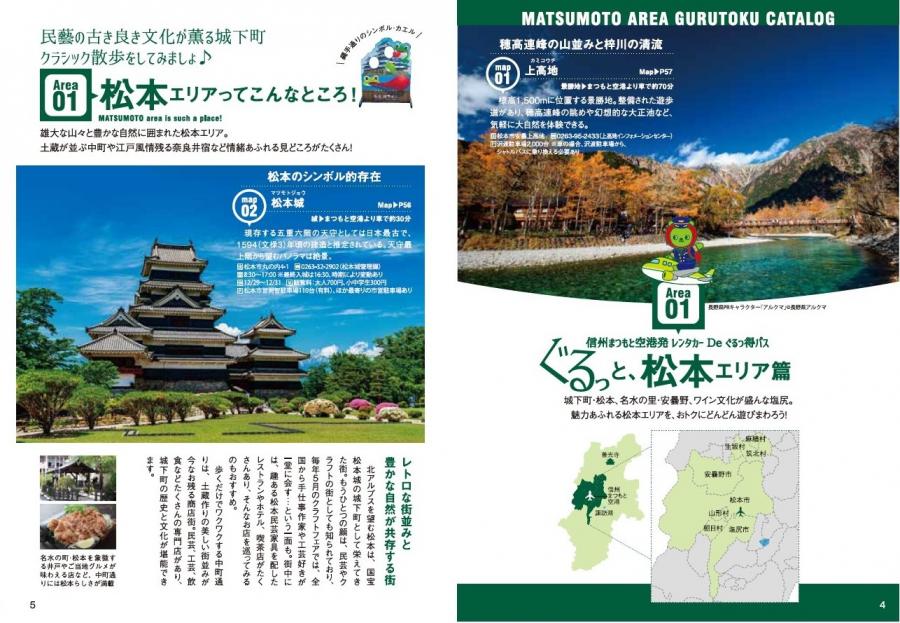 matsumotoeria
