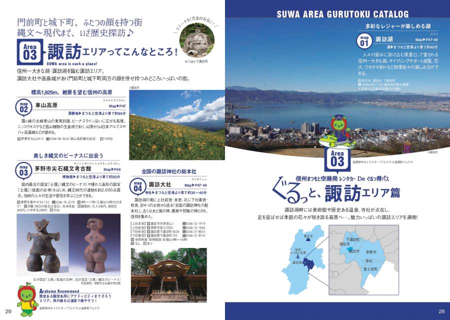 shinsuwa