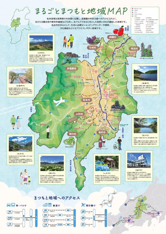 移住リーフレットmap