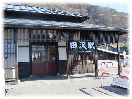 田沢駅