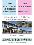 パンフレットサムネイル