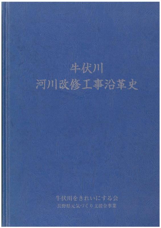 kasenkaisyukouzi