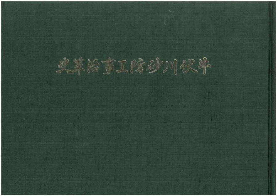 sabouenkakusi
