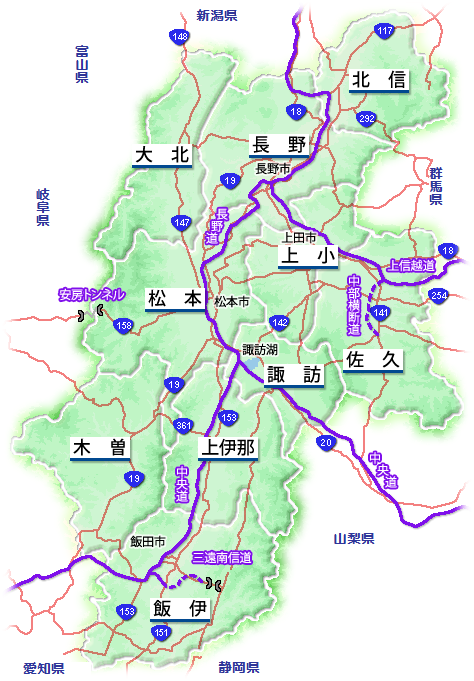 道路情報広場nagano 長野県