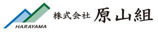 原山組ロゴ