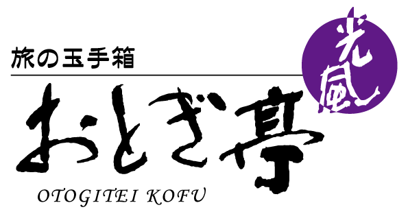おとぎ亭ロゴ