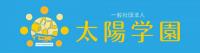 太陽学園
