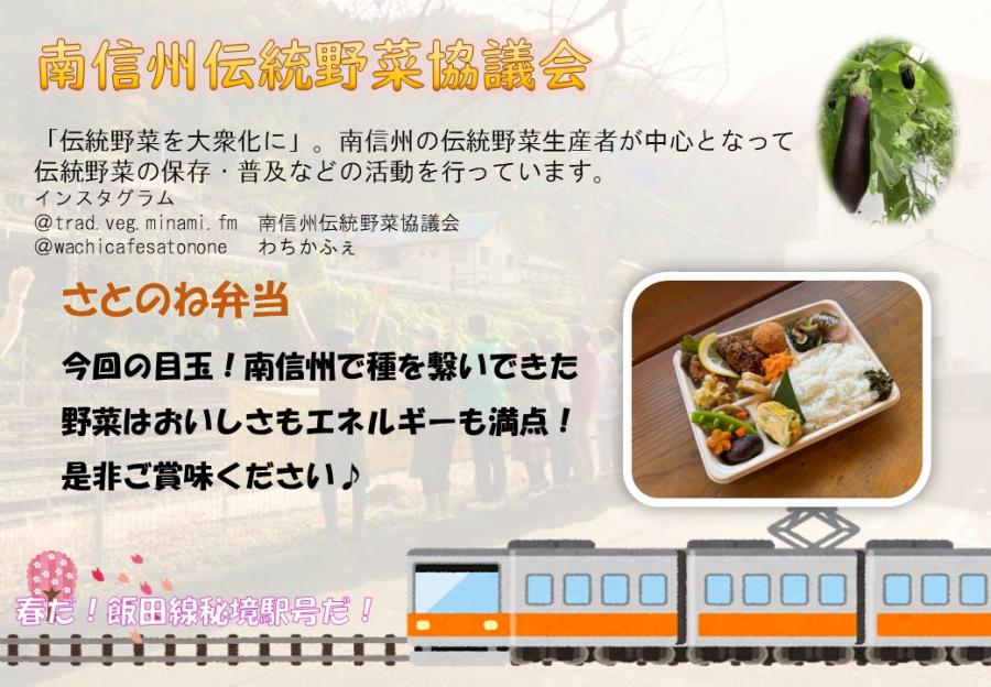 denntouyasaikyougikai