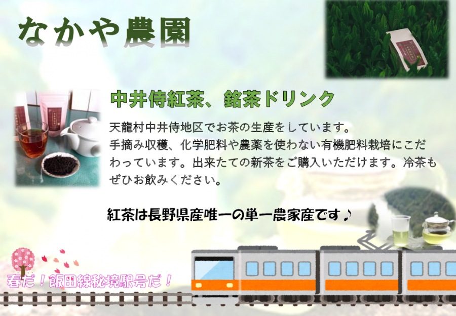 nakayanouen