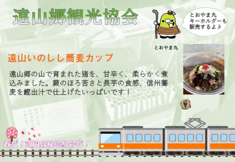 tooyama