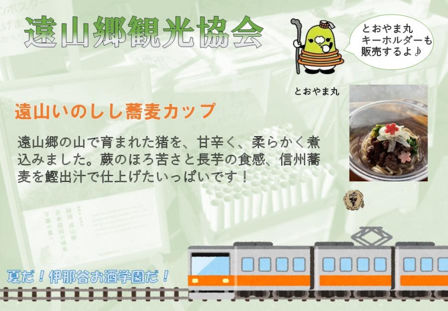 tooyamagou