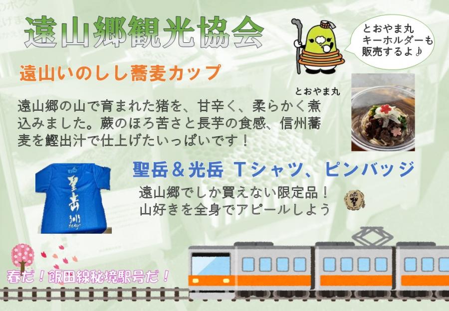 tooyamagoukankoukyoukai