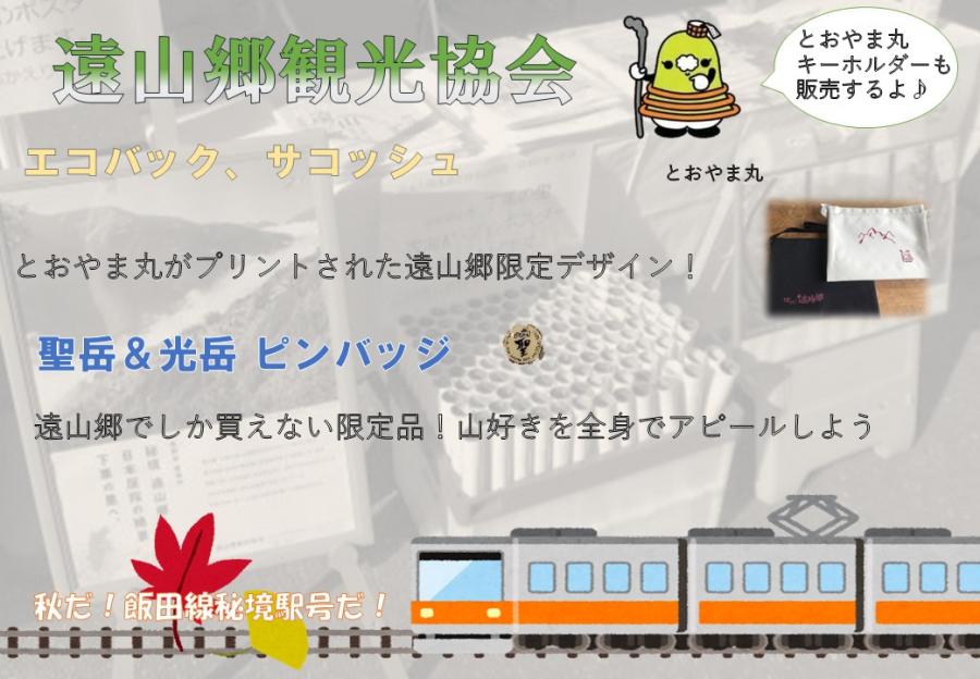 tooyama