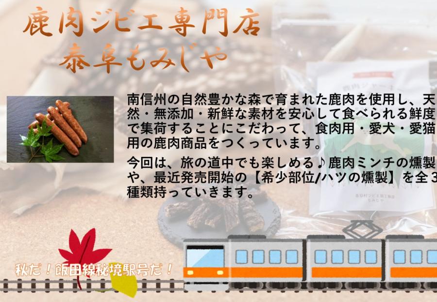 momijiya