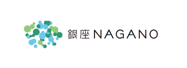 銀座NAGANO