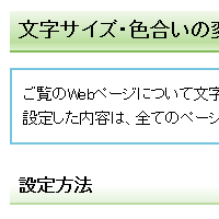 色合い表示例1（背景色：白、文字色：黒、リンク色：紺）