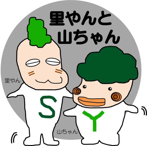 satoyama