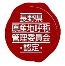 NAC認定マーク
