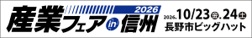 sangyoufair