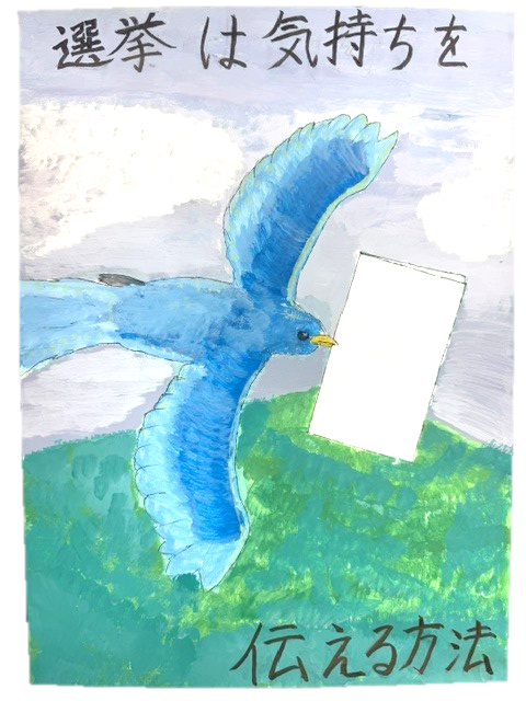 はる