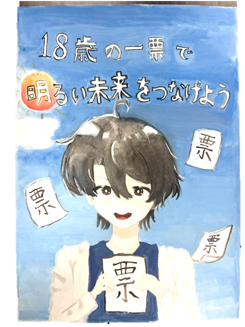 はる
