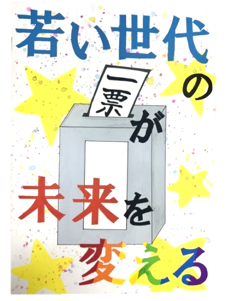 せな
