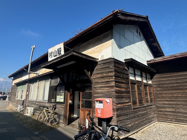 村山駅