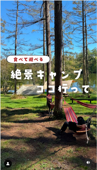 forestvillage
