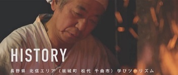 歴史
