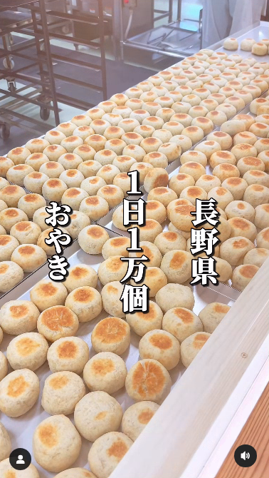 おやきファーム