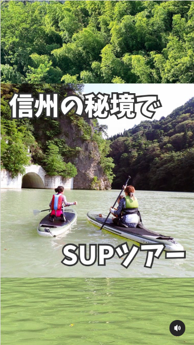 SUP