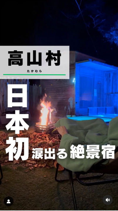 松川館