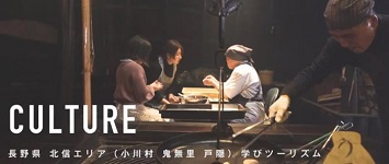伝統・文化
