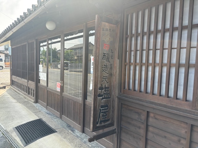 塩屋醸造