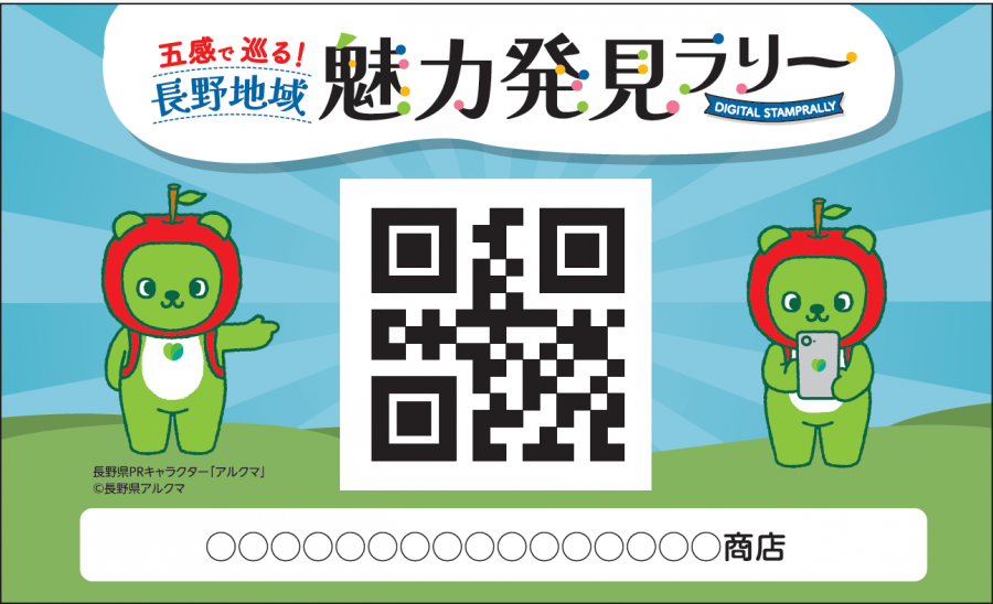 スポット台紙