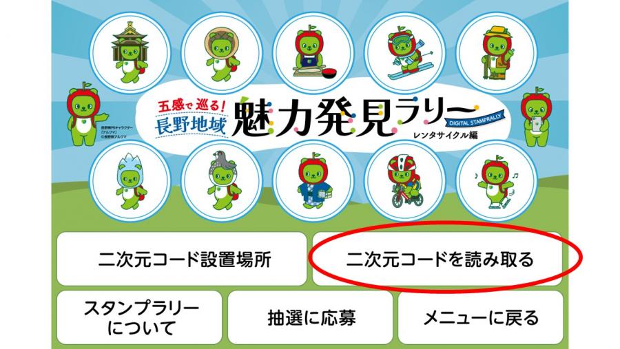 スタンプ台紙