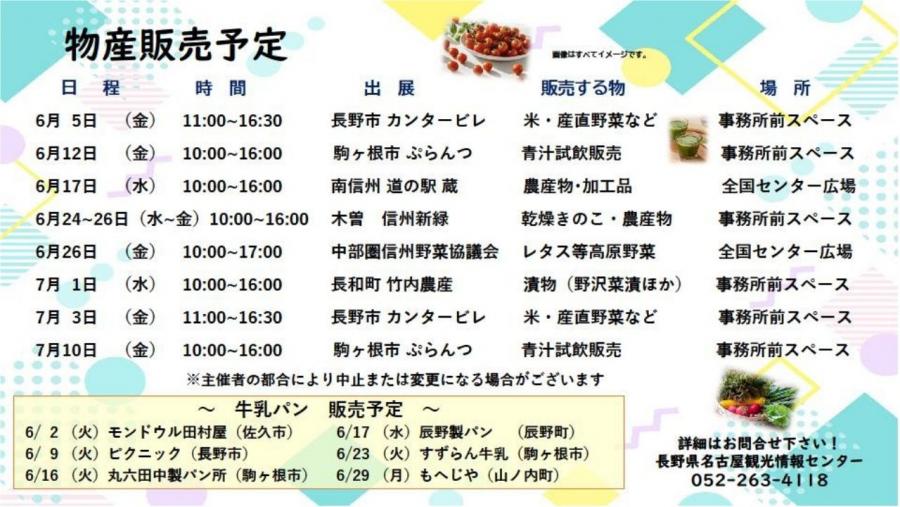 20260526_今後の物販予定