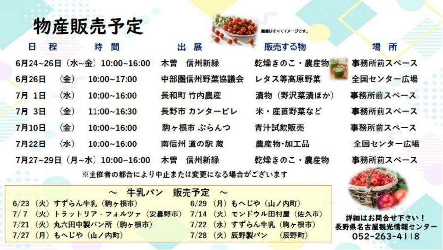 20260619_今後の物販予定