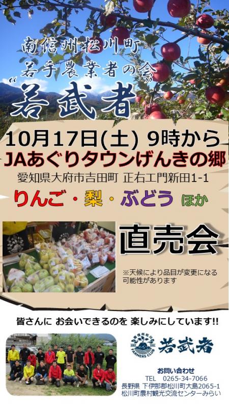 若武者販売会