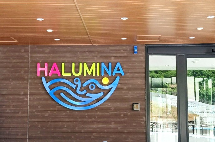 HALUMINA看板
