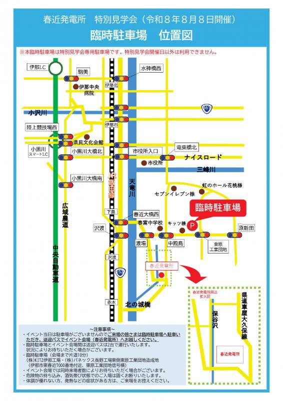 臨時駐車場位置図