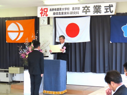 果樹実科の卒業証書授与