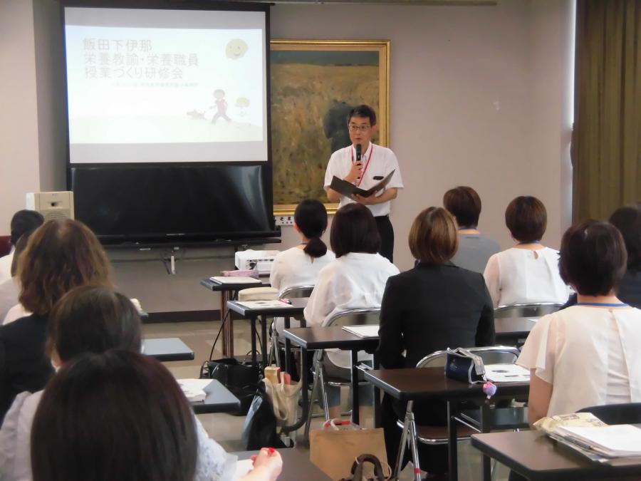 令和６年度栄養教諭・学校栄養職員授業づくり研修会1