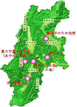 ため池百選 長野県