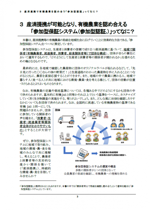 抜粋2