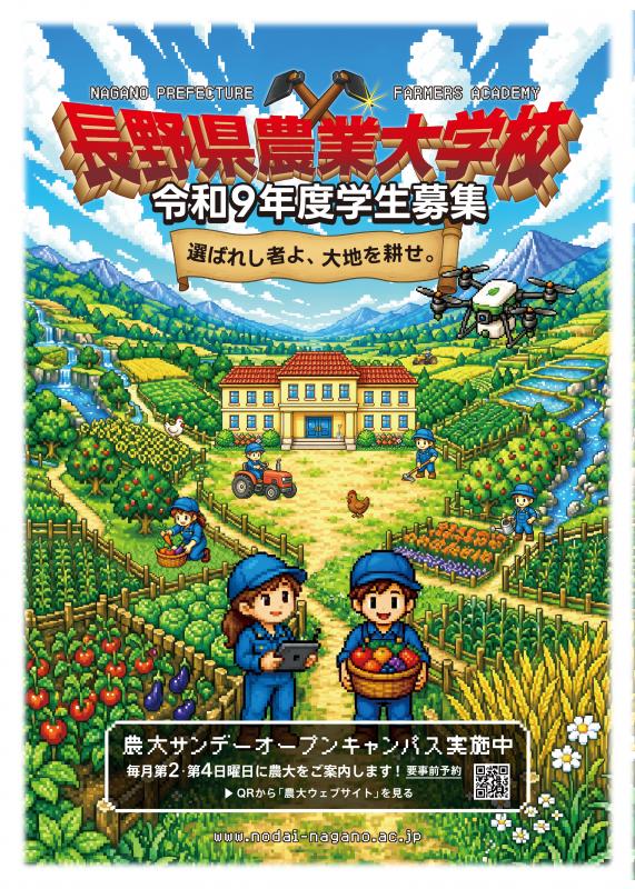 09学生募集_表