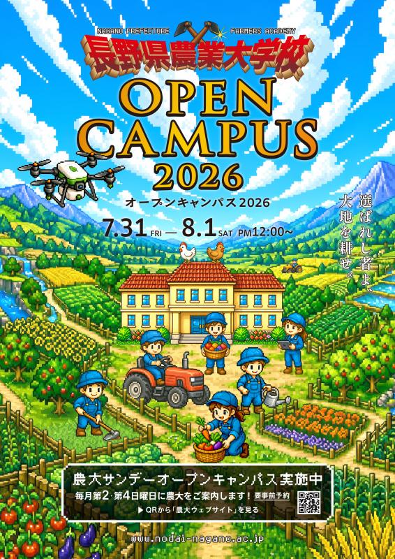 2026OC