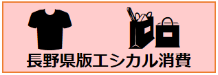 エシカル冬